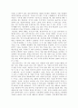 주가조작의 이해 4페이지