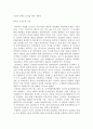 주가조작의 이해 6페이지