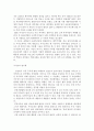 주가조작의 이해 7페이지