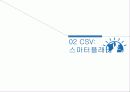 IBM 기업윤리 6페이지