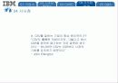 IBM 기업윤리 24페이지