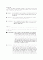 SAP와 Oracle의 비교 분석 8페이지