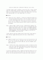 SAP와 Oracle의 비교 분석 13페이지