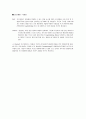 SAP와 Oracle의 비교 분석 17페이지