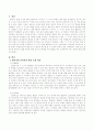 영아기와 유아기의 발달 특성에 대하여 비교 설명하고 특성별 가장 중점을 두어 교육하여야 하는 내용을 논하시오 - 신체발달, 인지발달, 언어발달, 사회성 발달, 정서발달 2페이지
