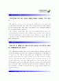 [국립암센터간호사자기소개서] 2013 국립암센터간호사자기소개서 합격예문과 면접기출문제_국립암센터간호사자기소개서샘플_국립암센터간호사자기소개서예제_국립암센터간호직자소서 2페이지