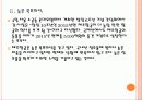 [제주항공] 제주항공 성공요인 분석 PPT 6페이지
