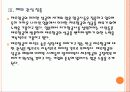 [제주항공] 제주항공 성공요인 분석 PPT 10페이지