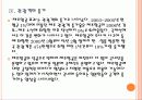 [제주항공] 제주항공 성공요인 분석 PPT 11페이지