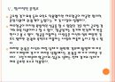 [제주항공] 제주항공 성공요인 분석 PPT 13페이지