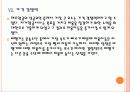 [제주항공] 제주항공 성공요인 분석 PPT 16페이지