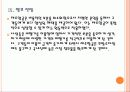 [제주항공] 제주항공 성공요인 분석 PPT 20페이지