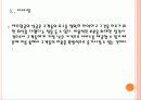 [제주항공] 제주항공 성공요인 분석 PPT 22페이지