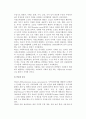 서구 사회복지실천의 발달과정(발전과정) 3페이지