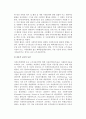 서구 사회복지실천의 발달과정(발전과정) 4페이지
