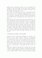 서구 사회복지실천의 발달과정(발전과정) 8페이지