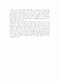 서구 사회복지실천의 발달과정(발전과정) 9페이지