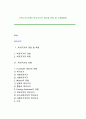 [복지국가유형] 복지국가의 개념과 특징 및 유형(형태) - Furniss와  Tilton의 유형 1페이지