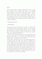 [복지국가유형] 복지국가의 개념과 특징 및 유형(형태) - Furniss와  Tilton의 유형 2페이지