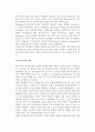[복지국가유형] 복지국가의 개념과 특징 및 유형(형태) - Furniss와  Tilton의 유형 3페이지