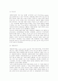 [복지국가유형] 복지국가의 개념과 특징 및 유형(형태) - Furniss와  Tilton의 유형 5페이지