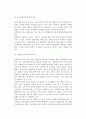 [복지국가유형] 복지국가의 개념과 특징 및 유형(형태) - Furniss와  Tilton의 유형 8페이지