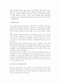 [복지국가] 복지국가의 정당성, 복지국가위기의 내용과 반응, 복지국가 재편과 복지사회 3페이지