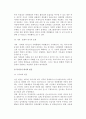 [복지국가] 복지국가의 정당성, 복지국가위기의 내용과 반응, 복지국가 재편과 복지사회 5페이지