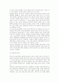 [복지국가] 복지국가의 정당성, 복지국가위기의 내용과 반응, 복지국가 재편과 복지사회 7페이지