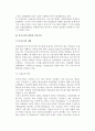 [복지국가] 복지국가의 정당성, 복지국가위기의 내용과 반응, 복지국가 재편과 복지사회 8페이지