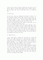[복지국가] 복지국가의 정당성, 복지국가위기의 내용과 반응, 복지국가 재편과 복지사회 9페이지
