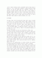 [복지국가] 복지국가의 정당성, 복지국가위기의 내용과 반응, 복지국가 재편과 복지사회 10페이지