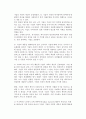 [기업사회적책임] 기업의 사회적 책임의 정의와 의의, 배경, 실행방법 4페이지