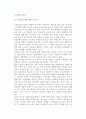 [근로자의 우울증] 근로자우울증 2페이지
