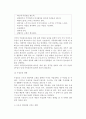 [근로자의 우울증] 근로자우울증 4페이지