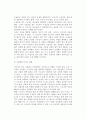 [근로자의 우울증] 근로자우울증 5페이지