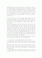 [근로자의 우울증] 근로자우울증 8페이지