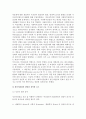 (사회복지실천관점) 사회복지실천의 성인지관점,정의, 역사, 용어와 요소, 접근과 원리, 활용 및 적용 3페이지
