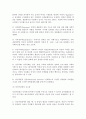 (사회복지실천관점) 사회복지실천의 성인지관점,정의, 역사, 용어와 요소, 접근과 원리, 활용 및 적용 4페이지
