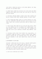 (사회복지실천관점) 사회복지실천의 성인지관점,정의, 역사, 용어와 요소, 접근과 원리, 활용 및 적용 5페이지