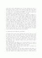 (사회복지실천관점) 사회복지실천의 성인지관점,정의, 역사, 용어와 요소, 접근과 원리, 활용 및 적용 6페이지