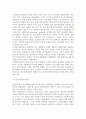 (사회복지실천관점) 사회복지실천의 성인지관점,정의, 역사, 용어와 요소, 접근과 원리, 활용 및 적용 7페이지
