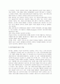 (사회복지실천관점) 사회복지실천의 성인지관점,정의, 역사, 용어와 요소, 접근과 원리, 활용 및 적용 8페이지