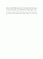 (사회복지실천관점) 사회복지실천의 성인지관점,정의, 역사, 용어와 요소, 접근과 원리, 활용 및 적용 9페이지