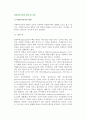 [사회복지교육] 사회복지교육의 철학, 목표, 성격, 특성 2페이지