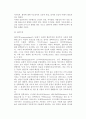 [사회복지교육] 사회복지교육의 철학, 목표, 성격, 특성 3페이지