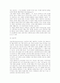 [사회복지교육] 사회복지교육의 철학, 목표, 성격, 특성 4페이지