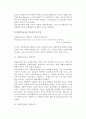 [사회복지교육] 사회복지교육의 철학, 목표, 성격, 특성 5페이지