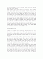 [사회복지교육] 사회복지교육의 철학, 목표, 성격, 특성 7페이지
