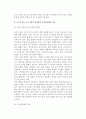 [근로자 원조 프로그램] 근로자원조프로그램의 제공방식과 유의점 7페이지